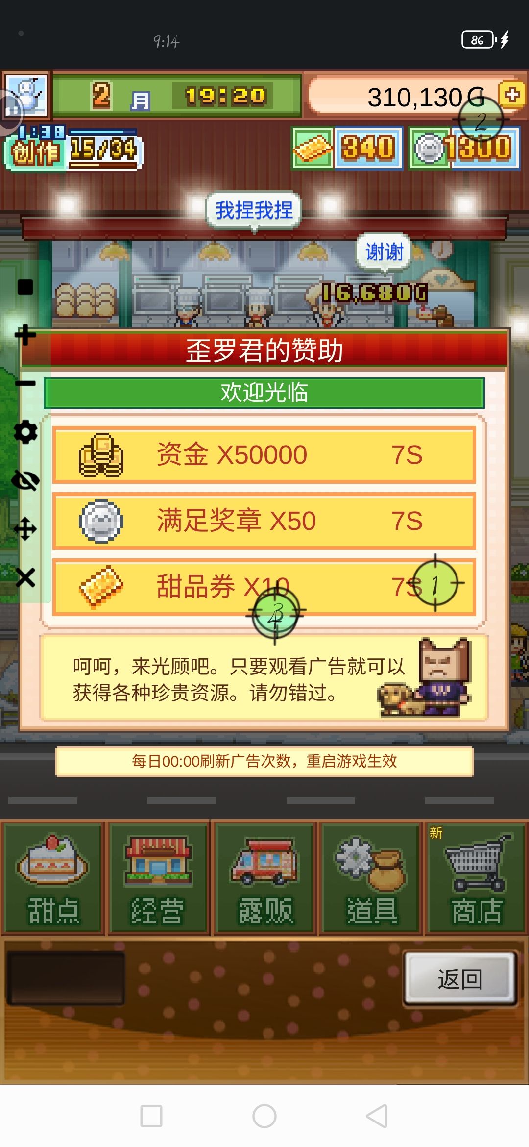 连点器解放双手 2