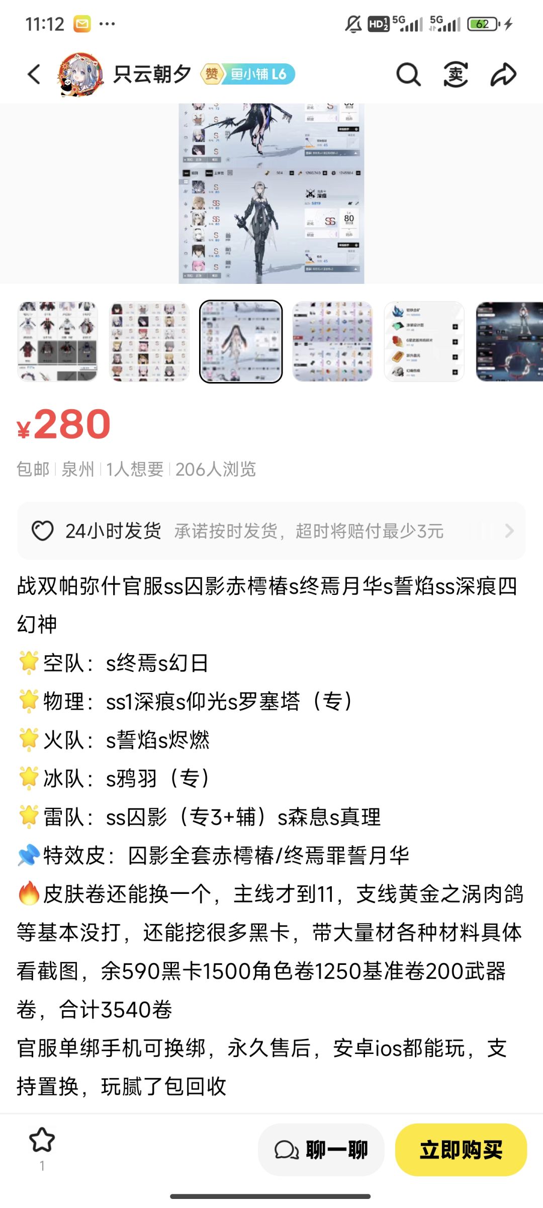 买号 4