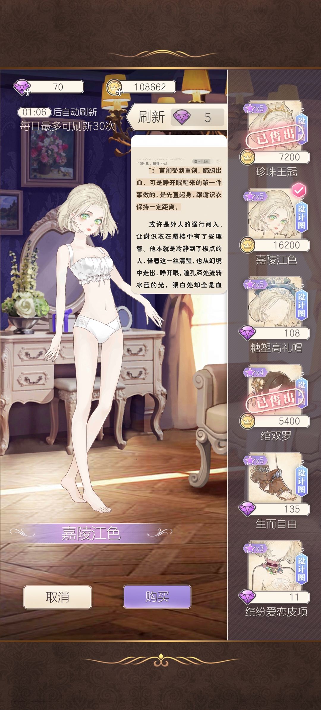 商店里的衣服设计图要等好久才能买 4