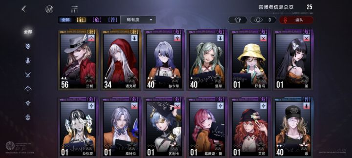求配队截图