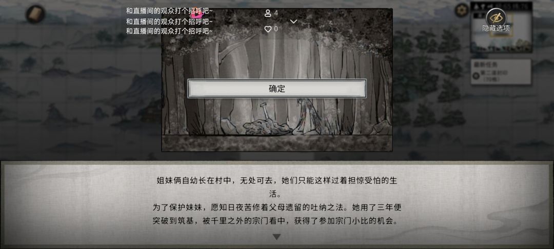 唯一这游戏的两个意难平，一个便是君愿知 3