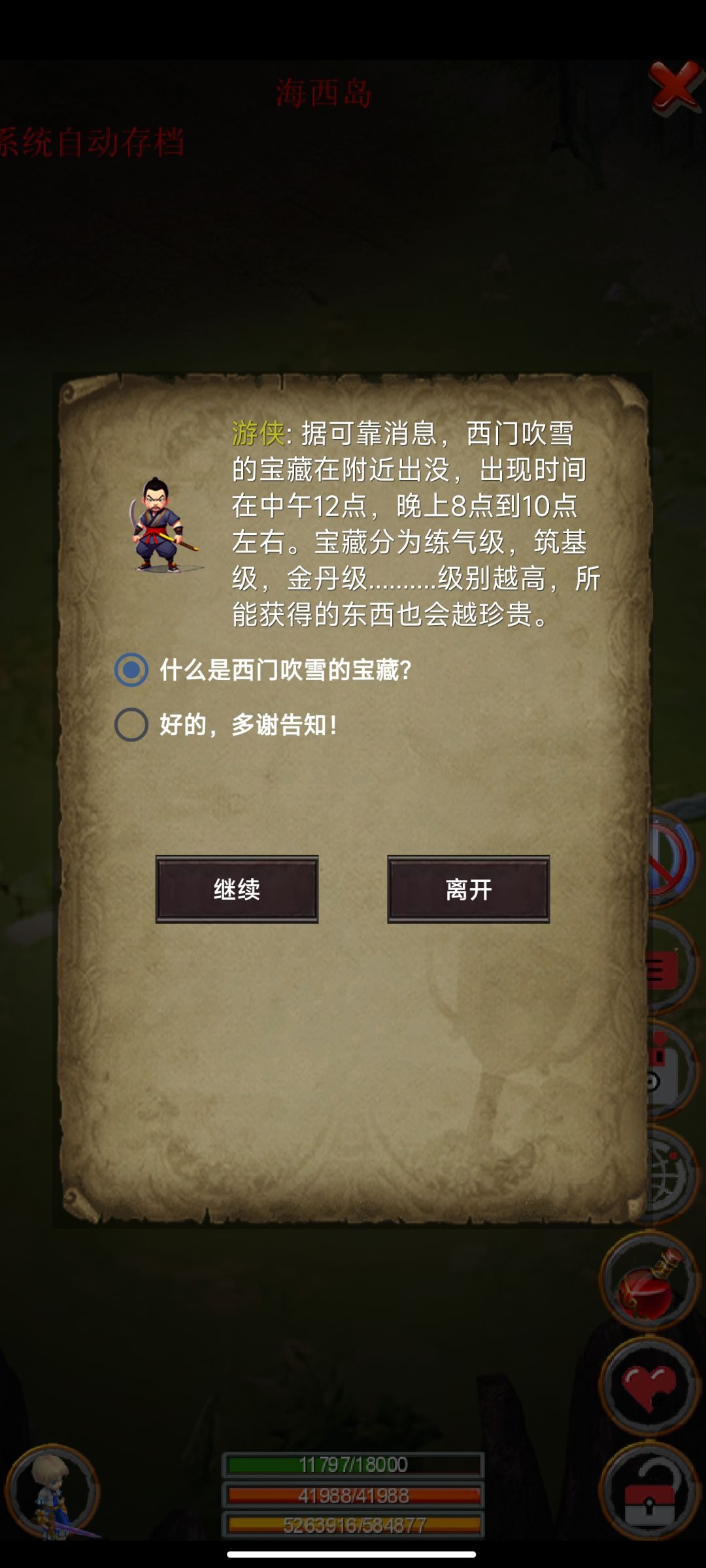 简单的新手攻略 1-40级(四阶装备前) 2
