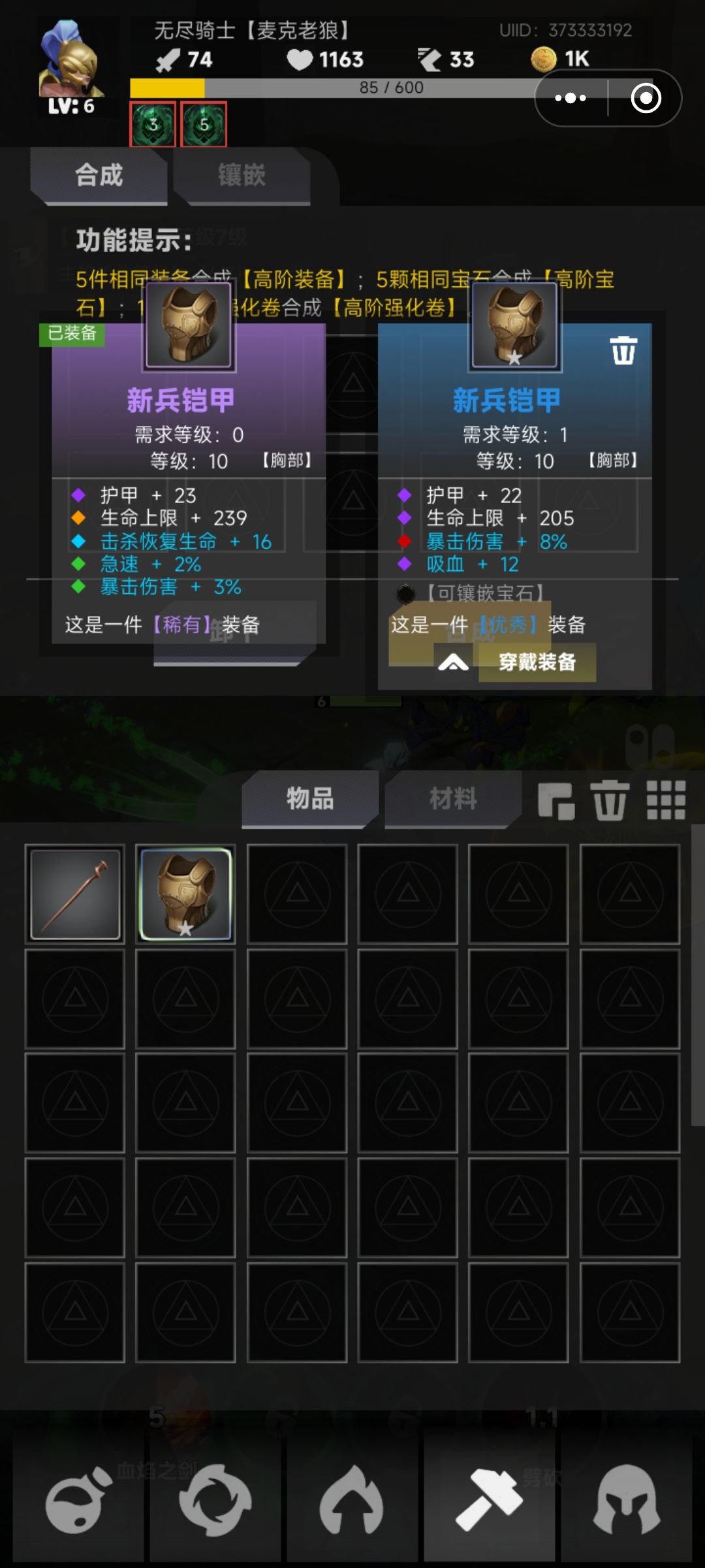 很常规的放置类游戏 3