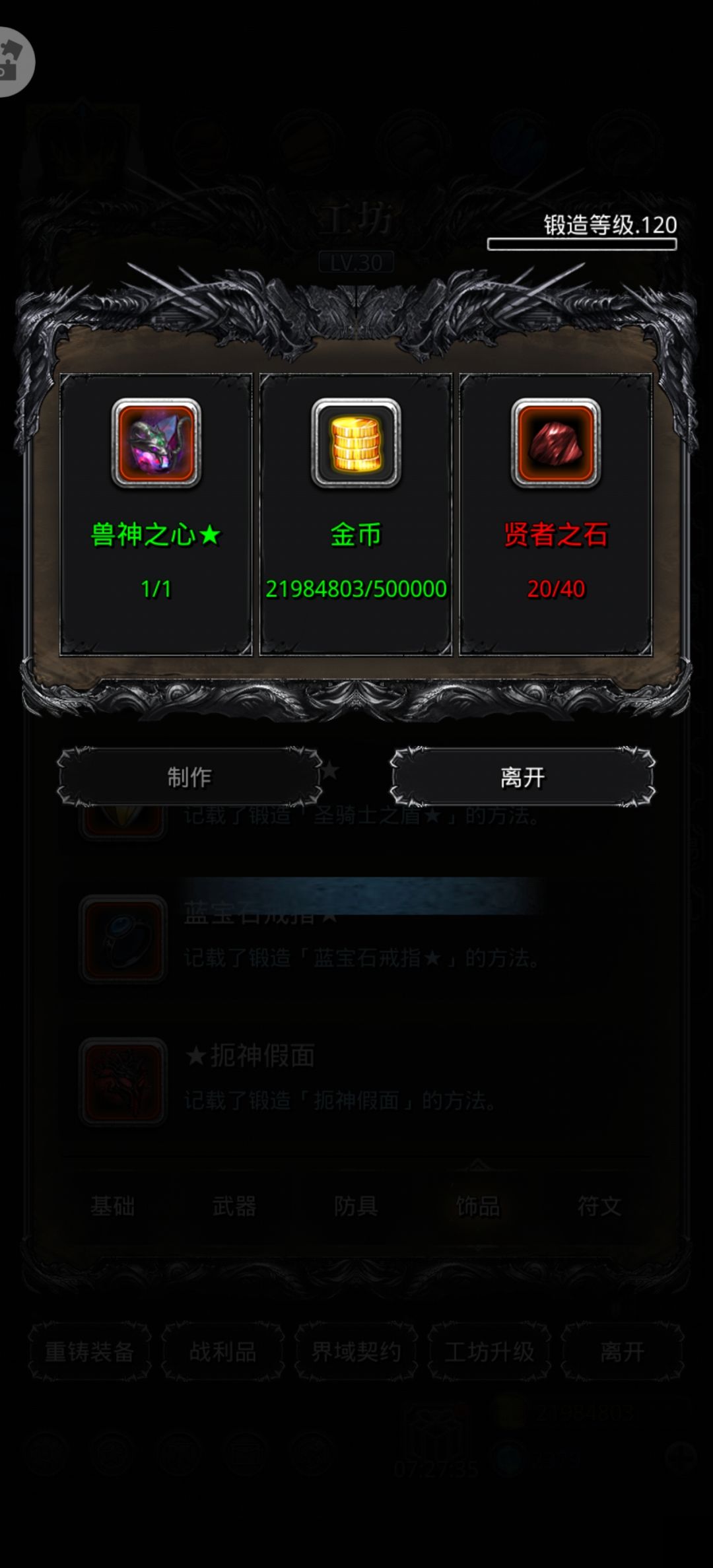 扼神假面要升吗? 2