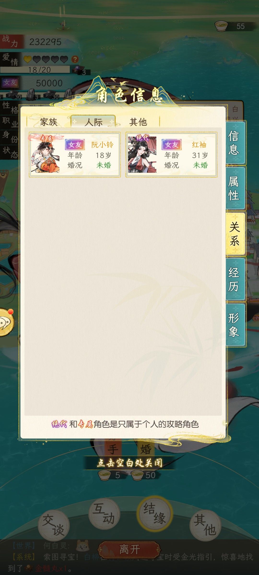 出了一个红 2