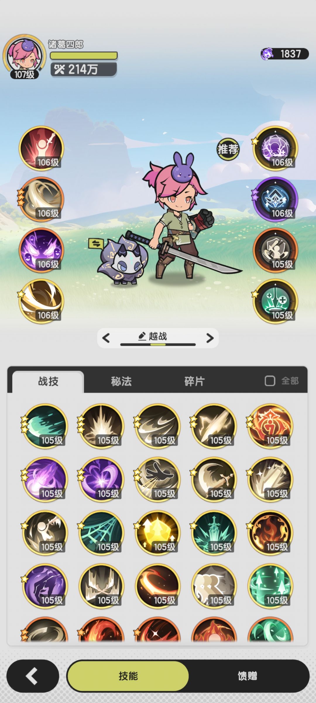 斗士越龙之国5 3