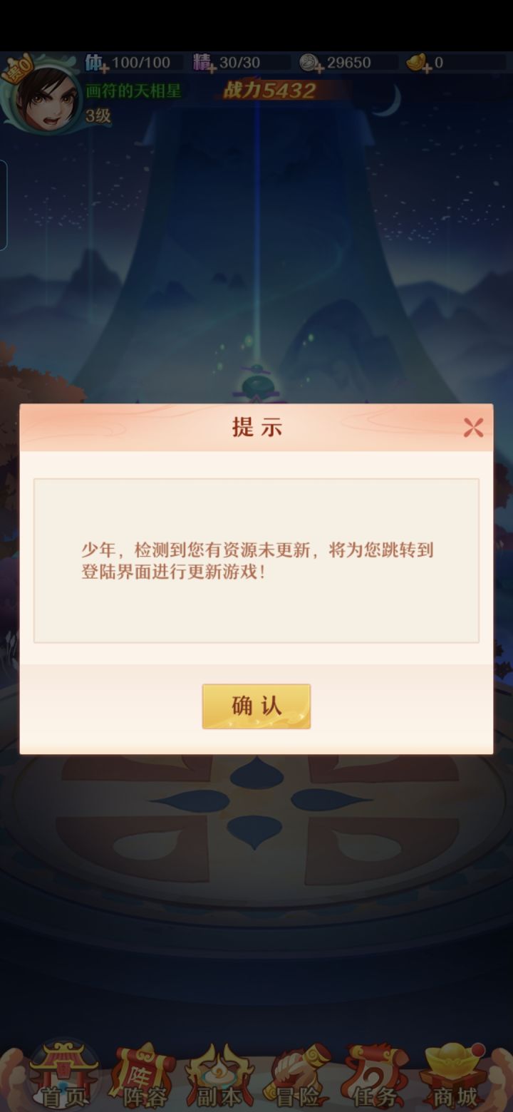 牛逼游戏，登录界面卡bug截图