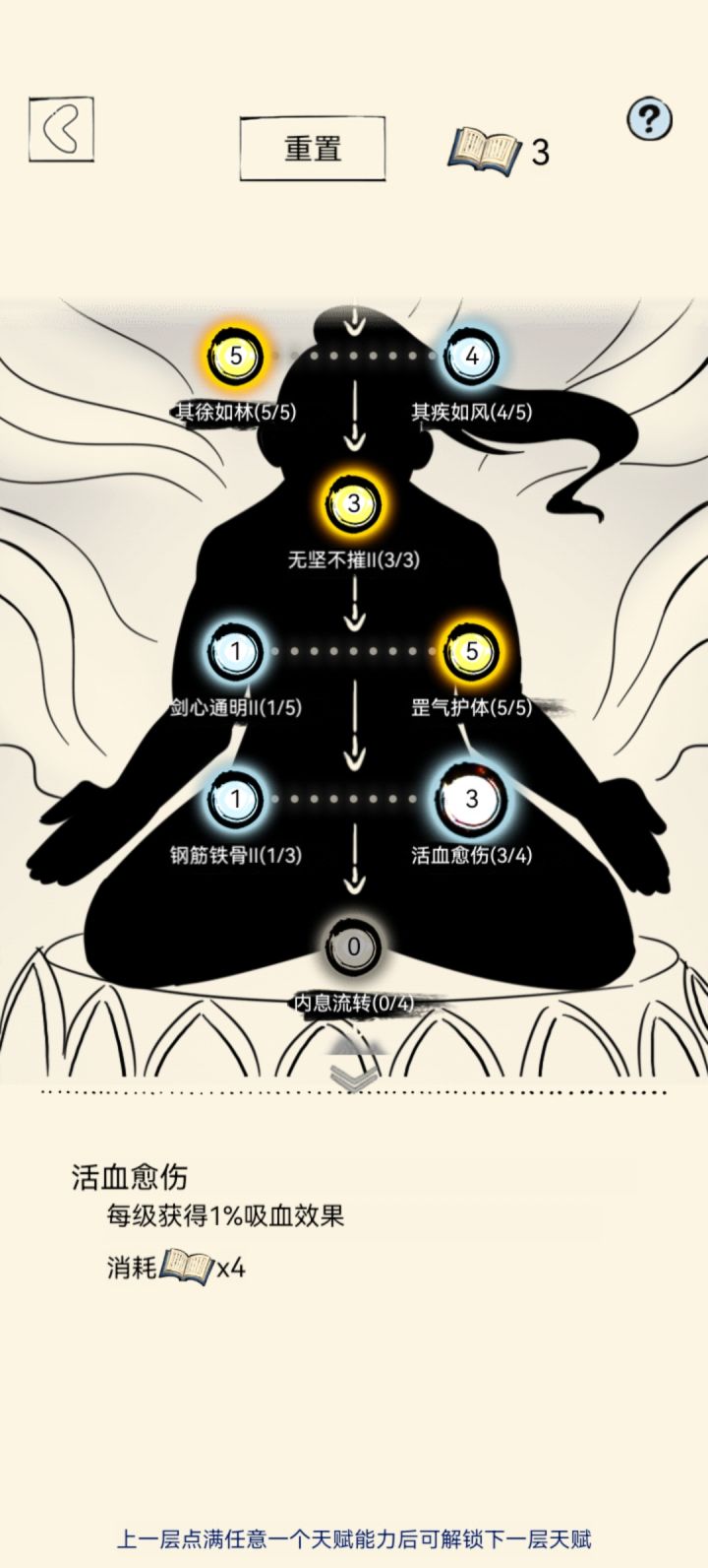 无量截图