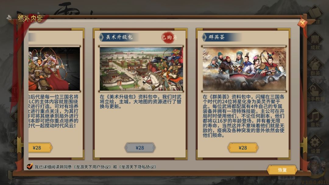新买的怎么没有立绘图啊 3