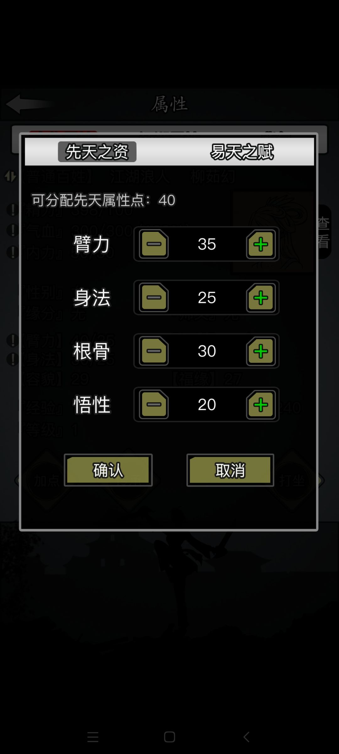 成功入门日月教 1