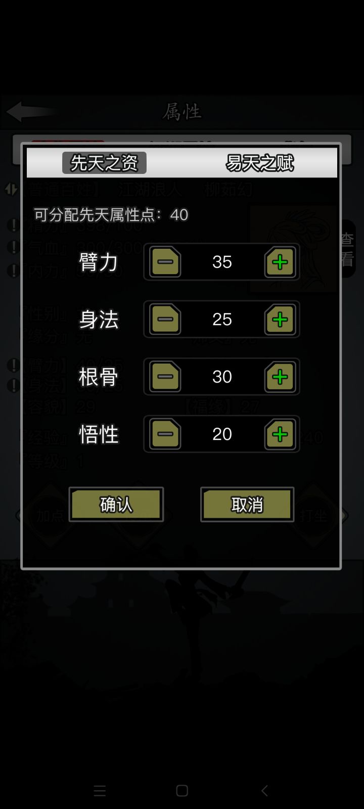 成功入门日月教截图