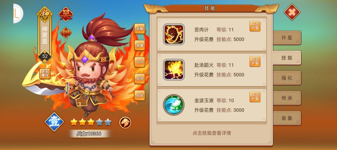 黄盖，无处安放截图