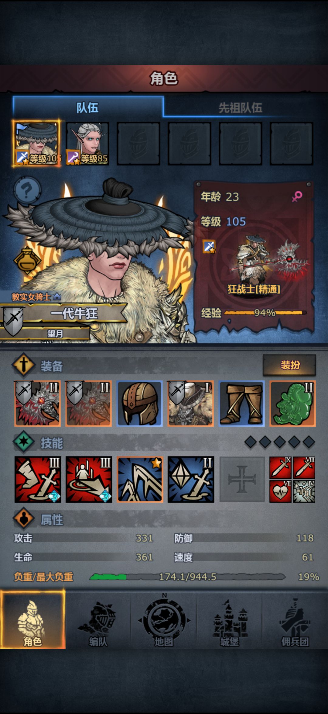 牛狂 1
