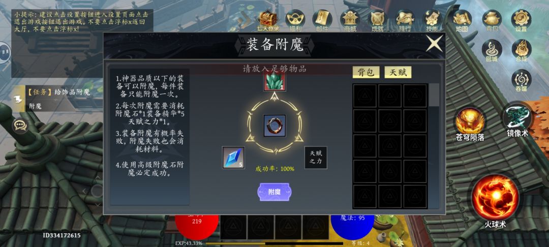 卡主线 还找不到刷刷天赋之力 2