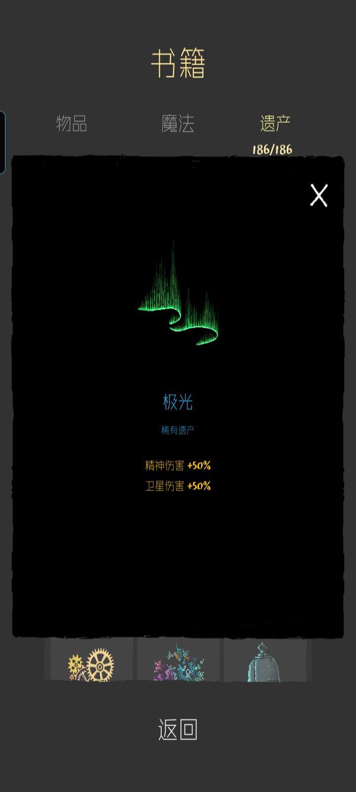 精神伤害是什么鬼？截图