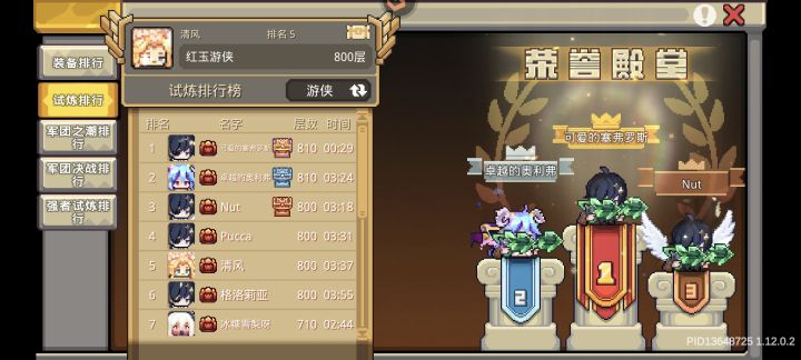 凉屋在干嘛，前面2个挂不封吗截图