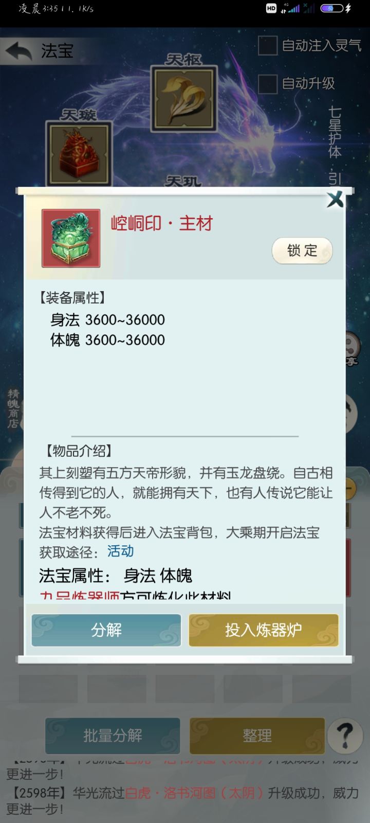 打卡第八天截图
