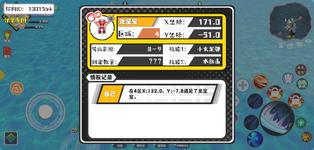 事件分享 1
