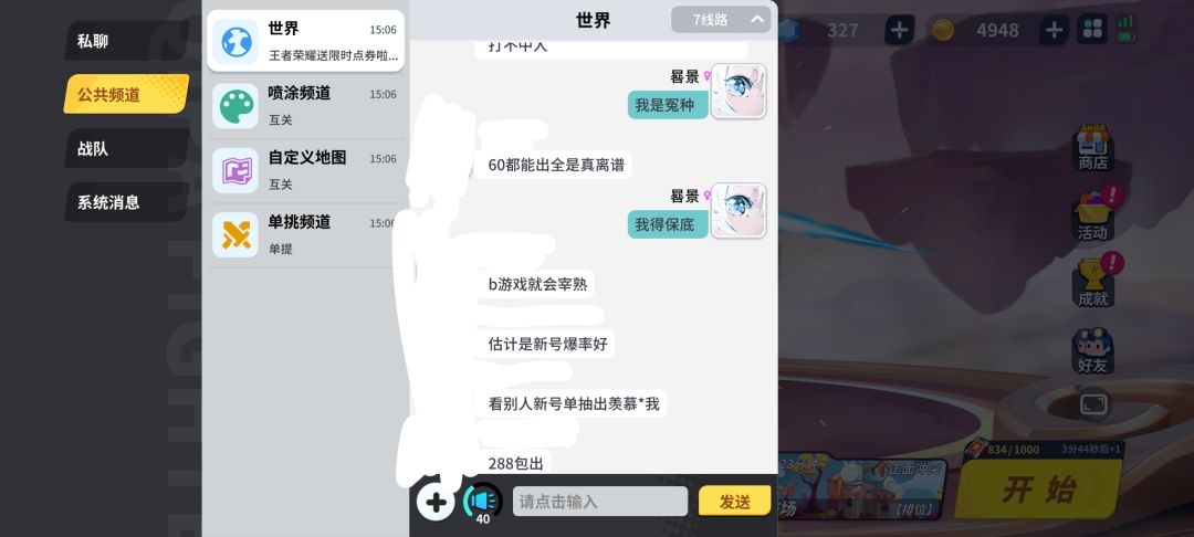 20抽出神话 2