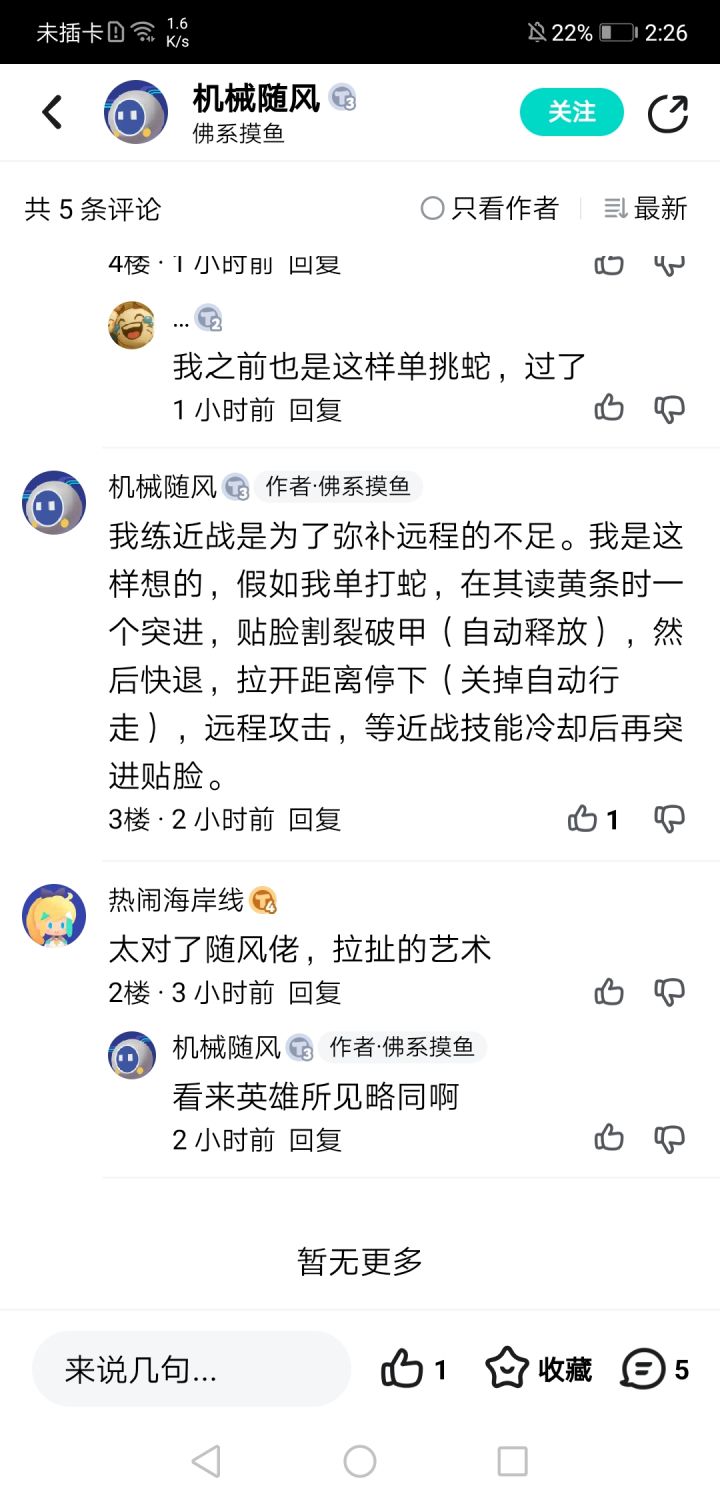 看来英雄所见略同啊
来着机械随风大佬的攻略截图