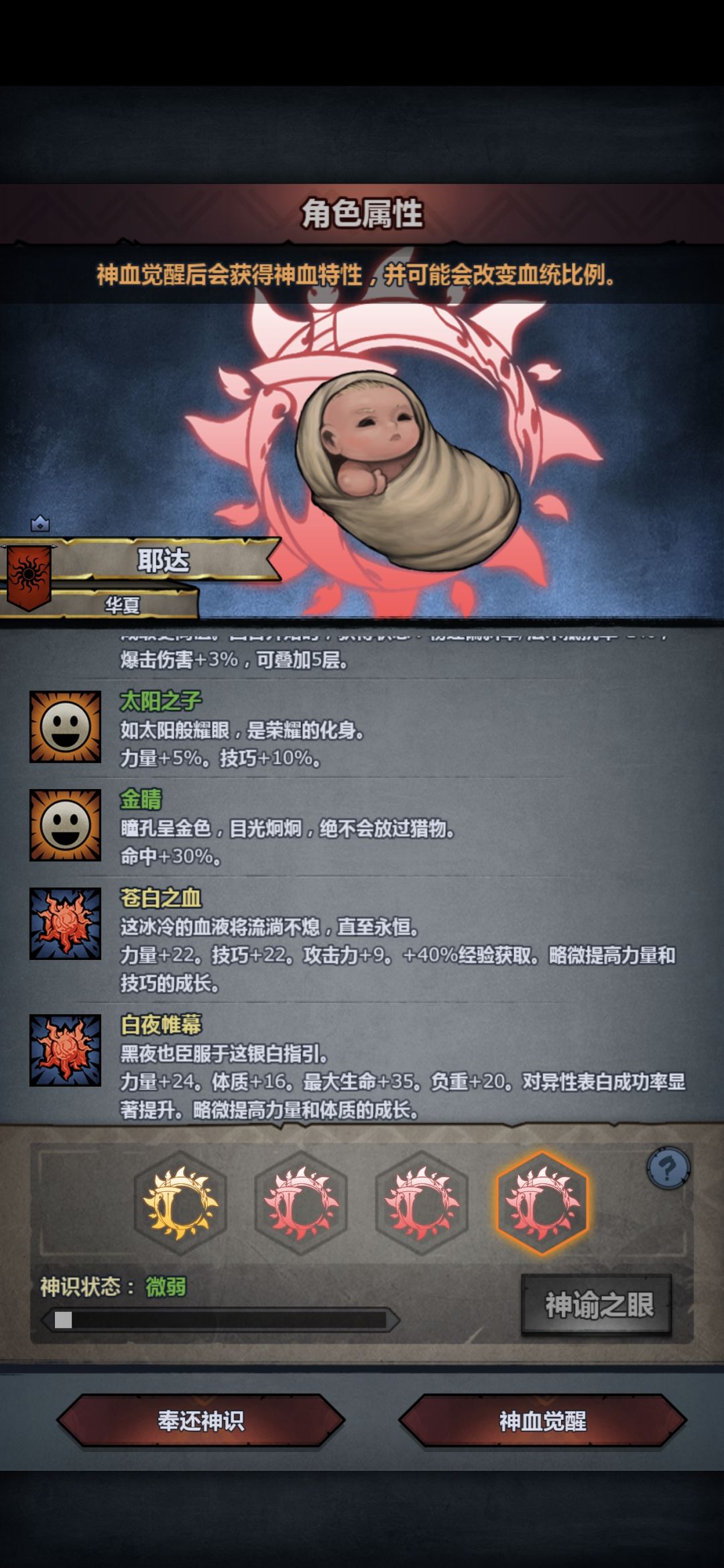 为啥要吞我的金晶，还没有好的属性 9