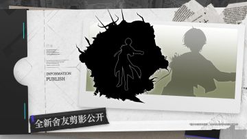 全新舍友剪影情报陆续公开