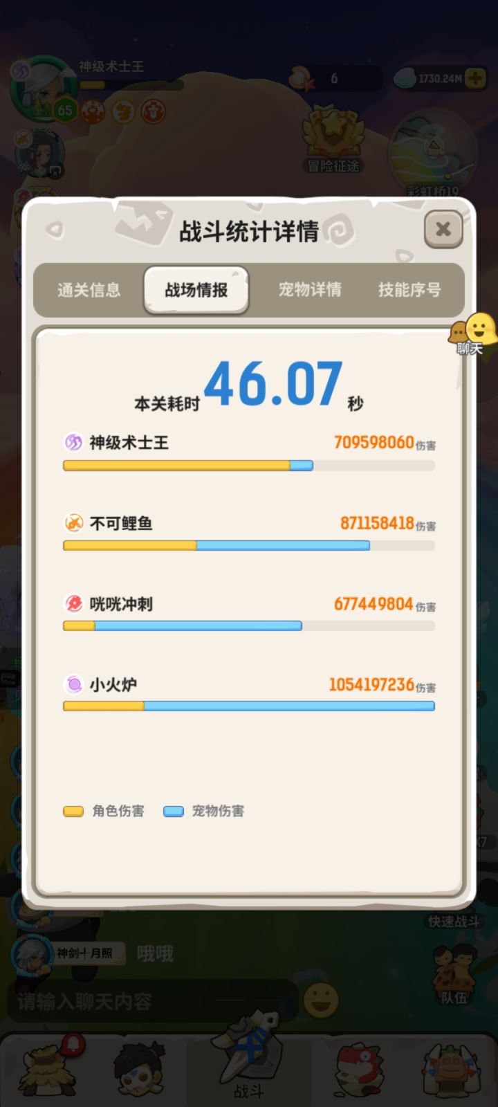这突然更新,上去一看都不知道怎么玩了,换错了东西,直接废了截图