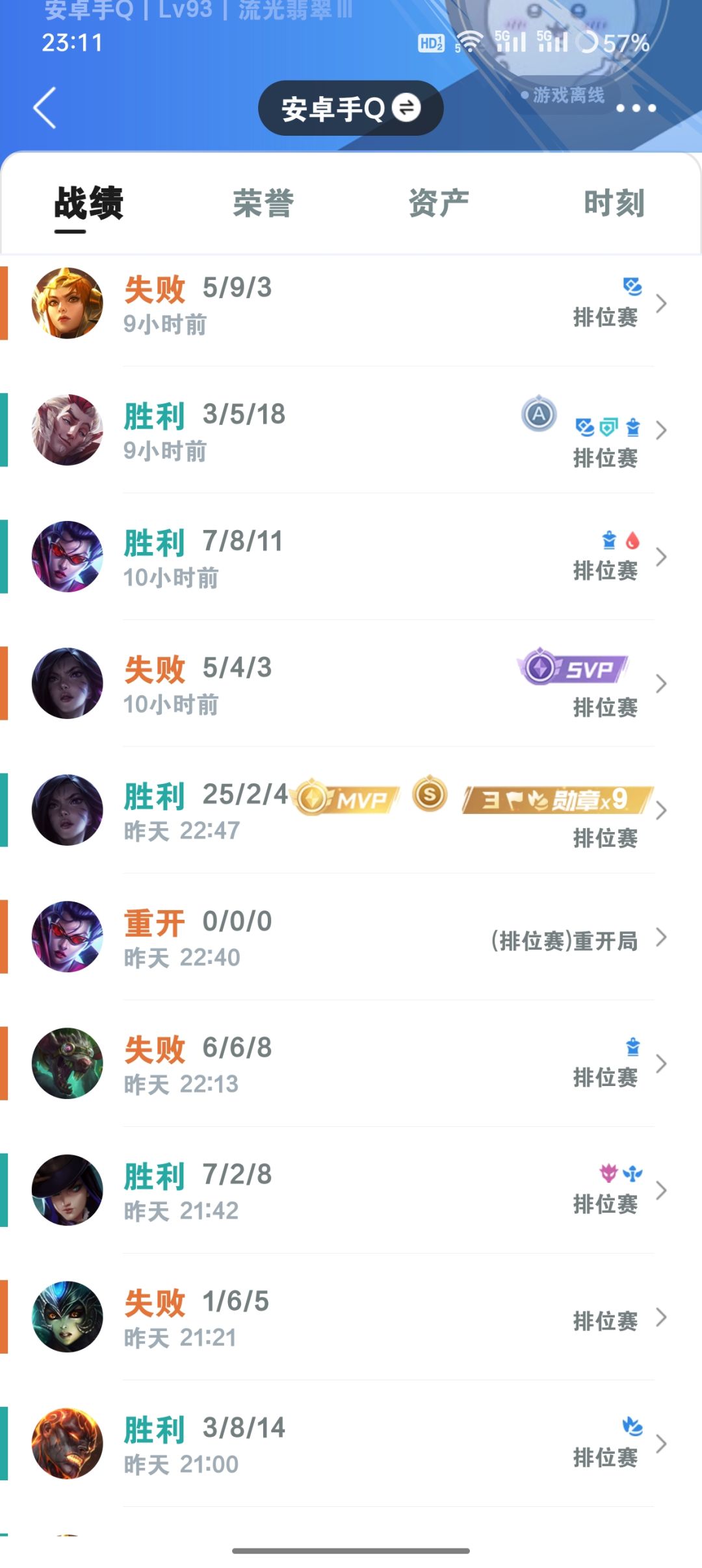 告诉我怎么赢? 2