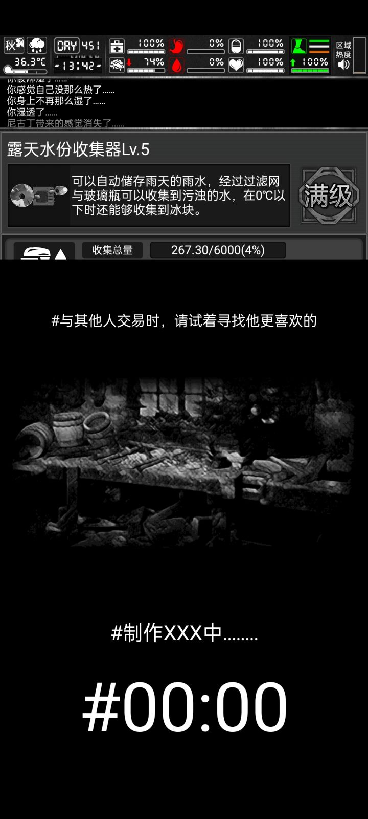 bug反馈截图