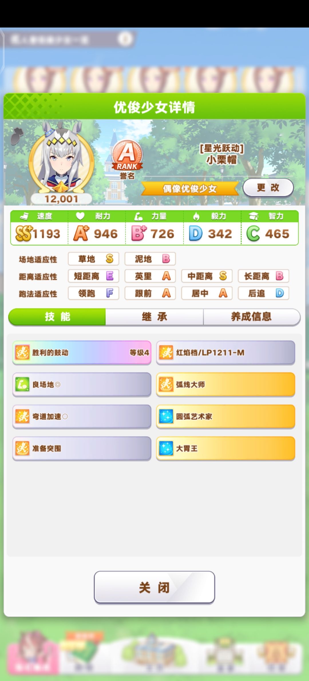 金牛杯大赛 2