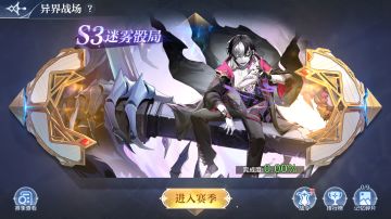 10月27日更新公告-异界战场S3赛季开启！梵天龙脉觉醒，撒达登场！