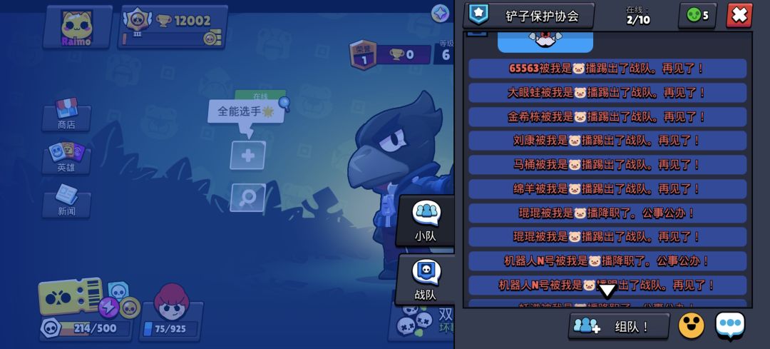 刚上号就被迫吃瓜 7