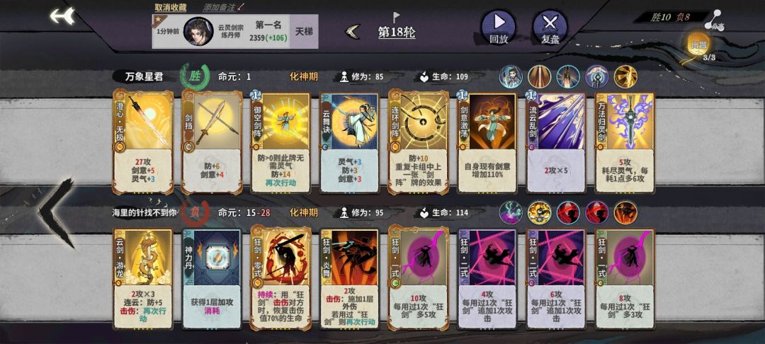 关于我连输到老8最后一滴血逆风翻盘那件事 4