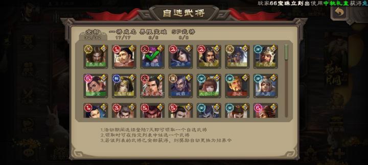 求推荐～截图