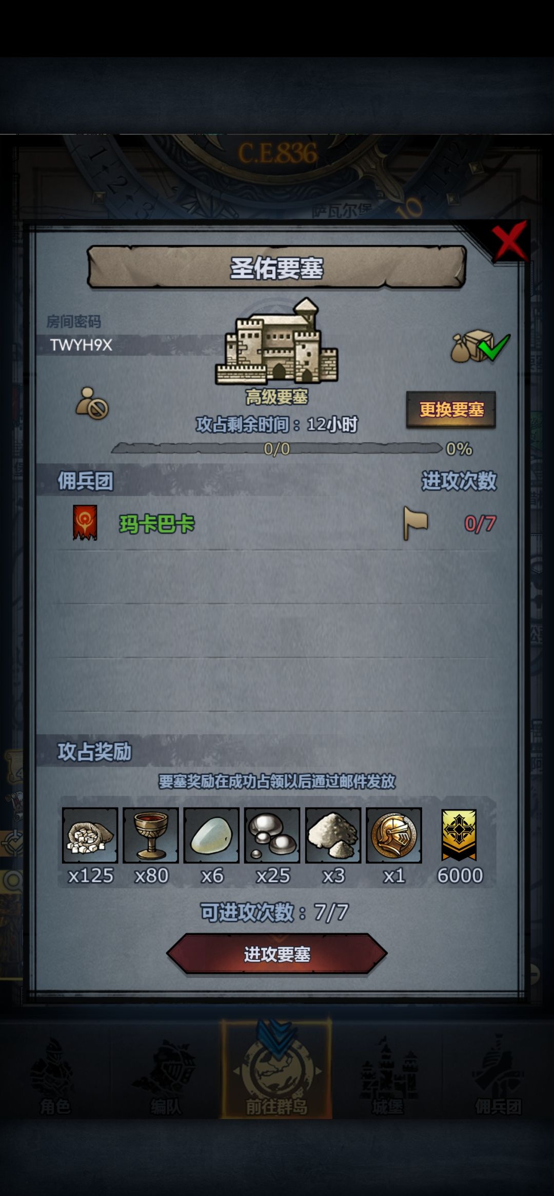 官服周车 3