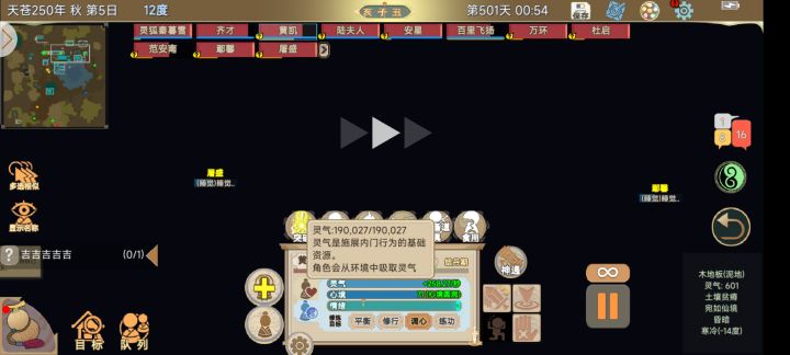 终于会一点了截图