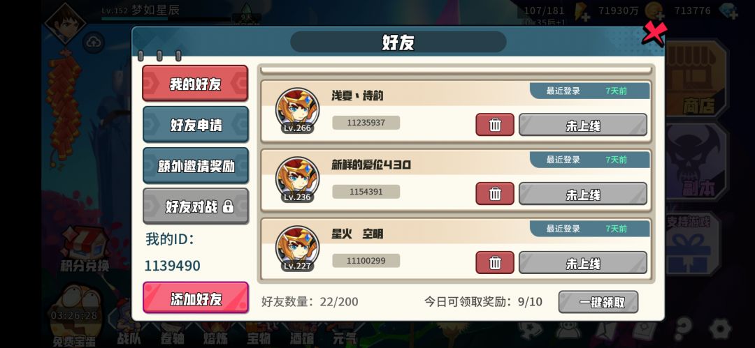 加好友 1