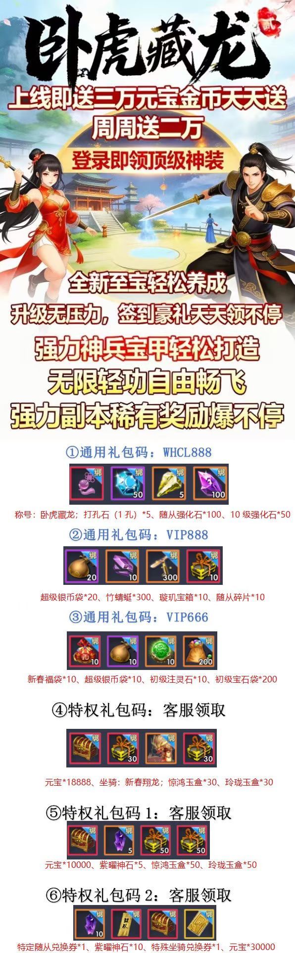 卧虎藏龙贰新区 1