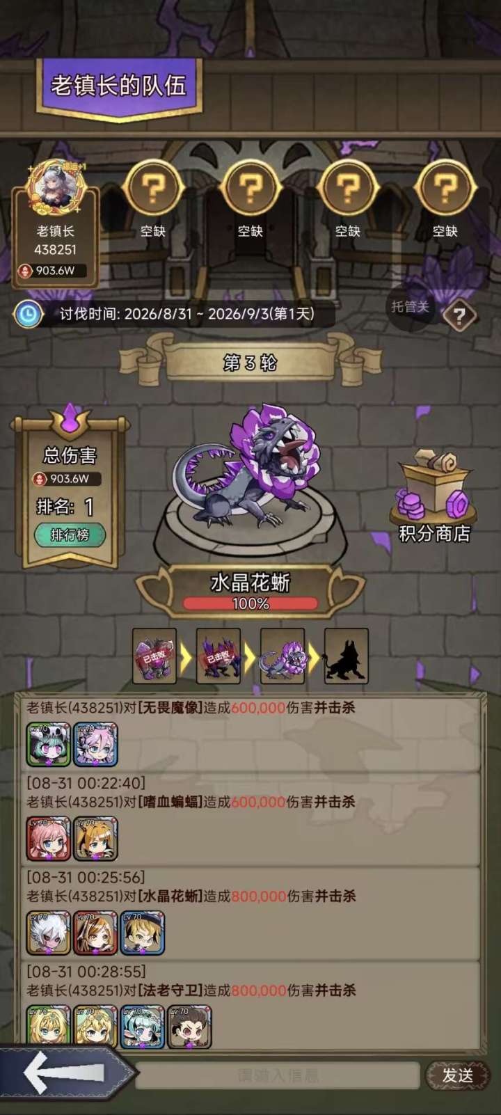 庄园第一天出刀记录截图