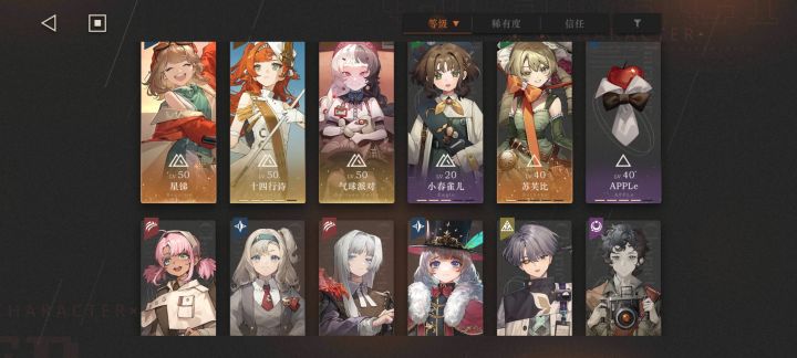 谁能帮我看一眼我应该练什么截图