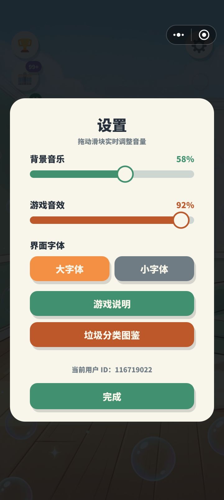 音量每次打开都会恢复,又要重新调截图