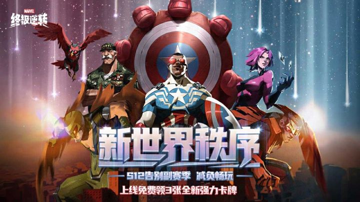 S12「新世界秩序」赛季预告片截图