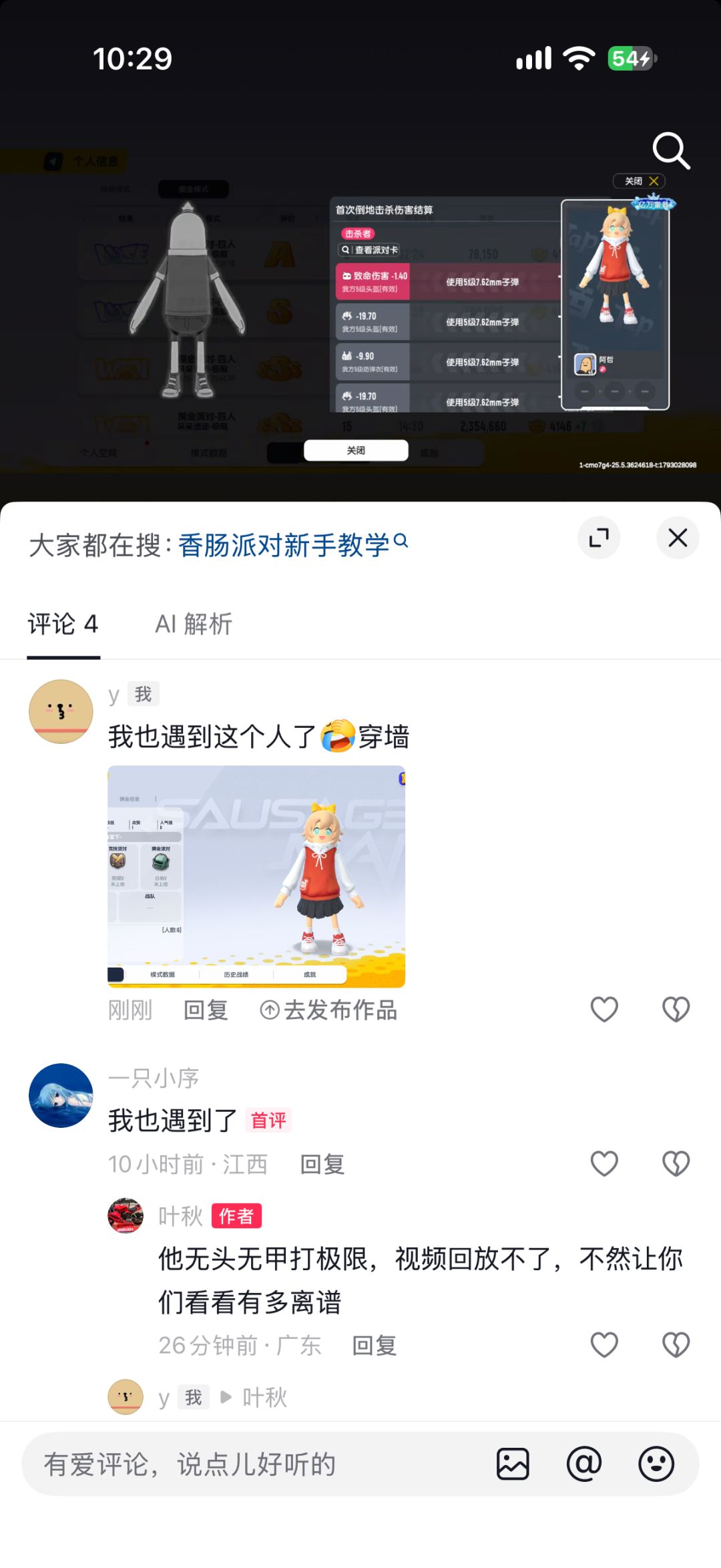 官方你再不及时封他只会祸害更多人 2