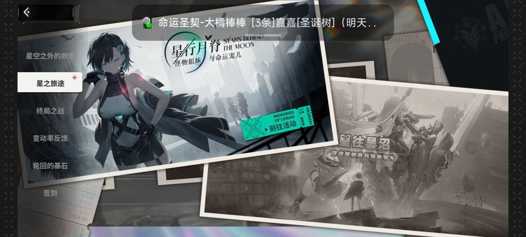 今夕是何夕? 1