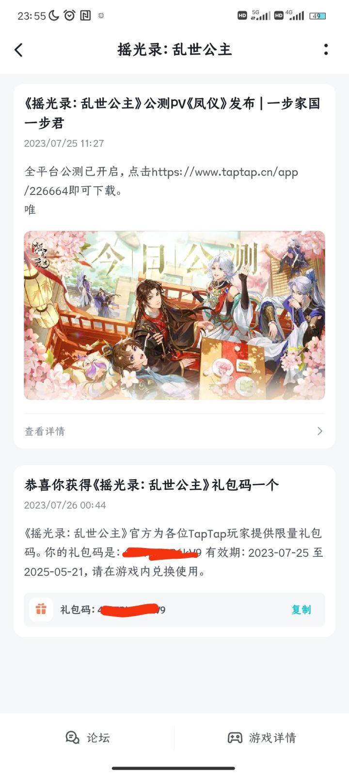 家人们，这个兑换码是怎么个事儿？截图