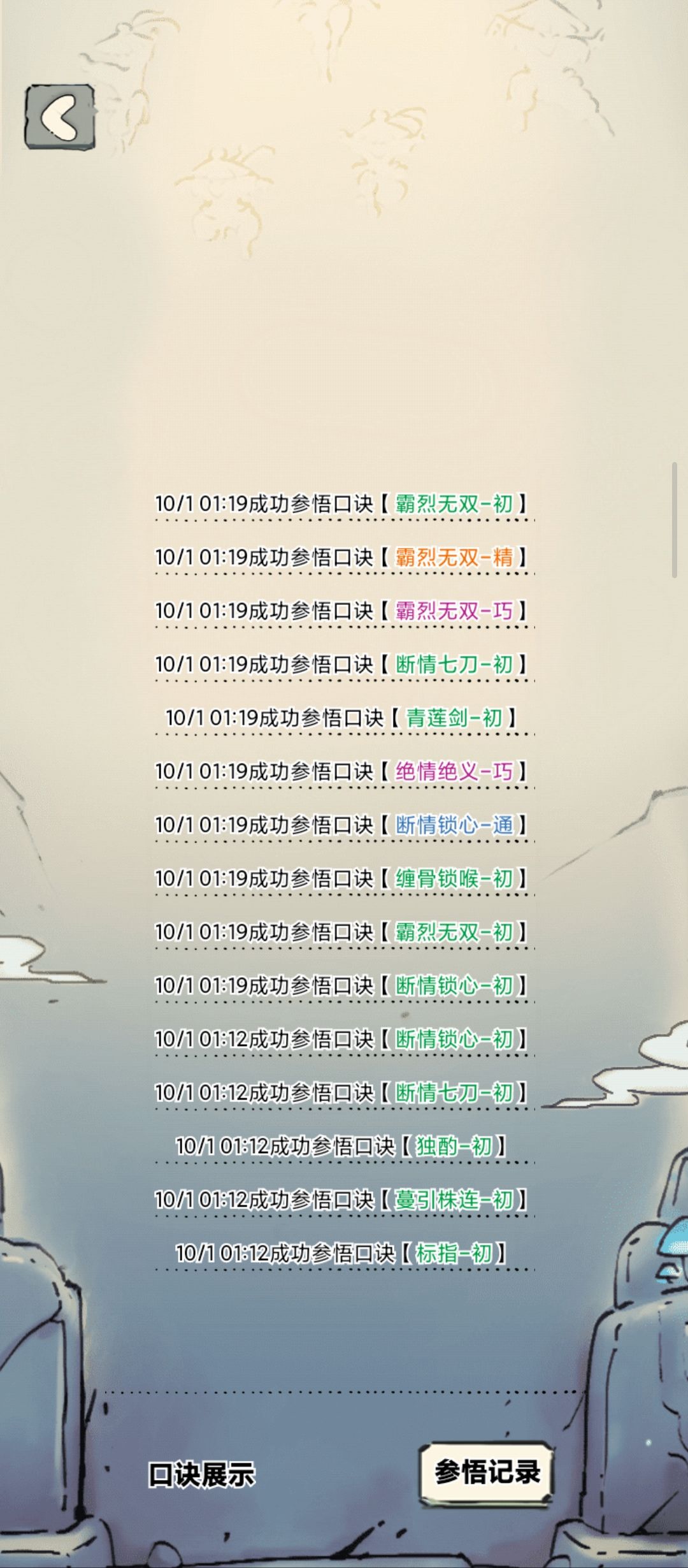 超高爆率 5