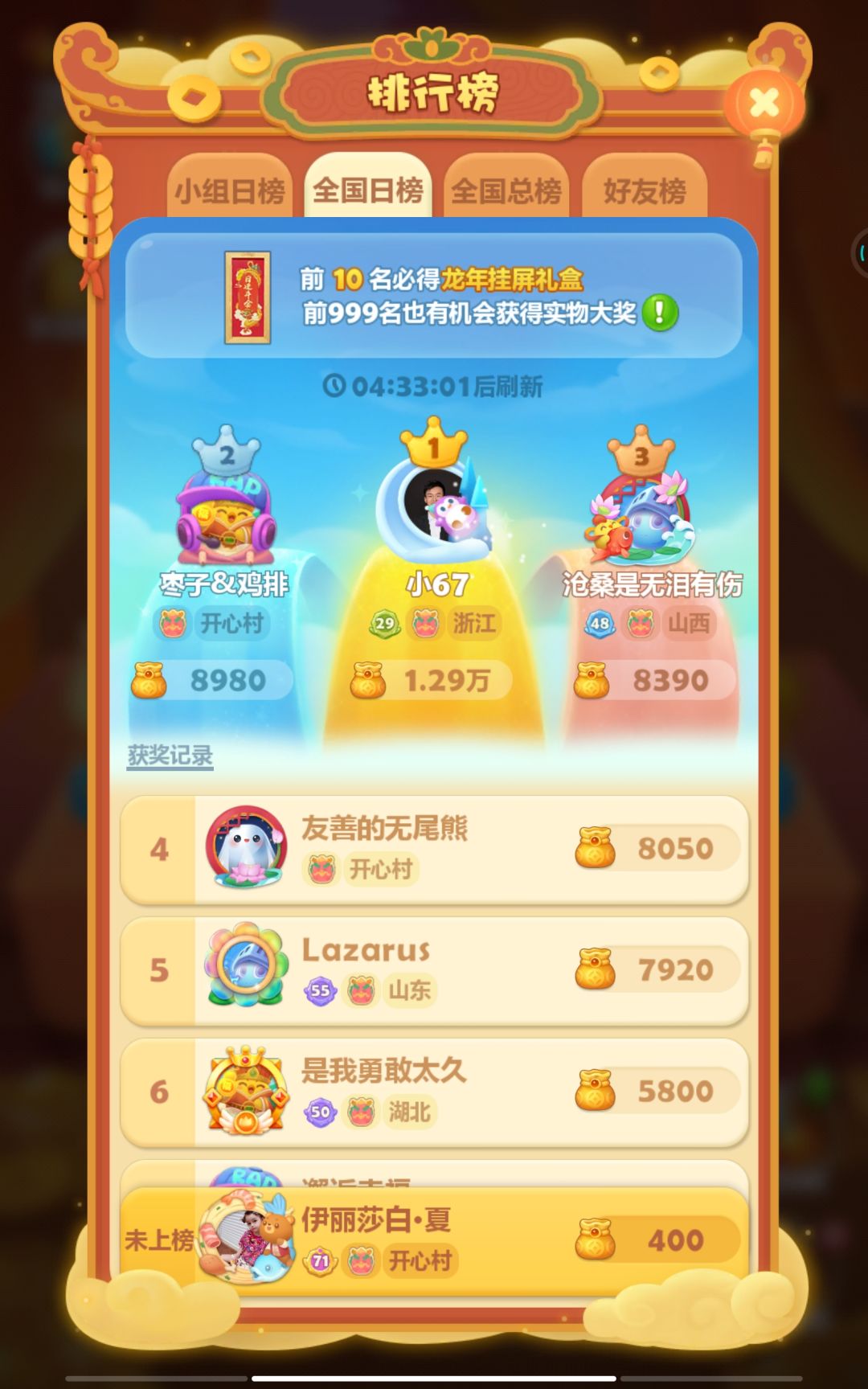 动态图片 1