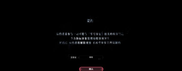 认真的这个名字能进敏感词其他游戏没出现过截图
