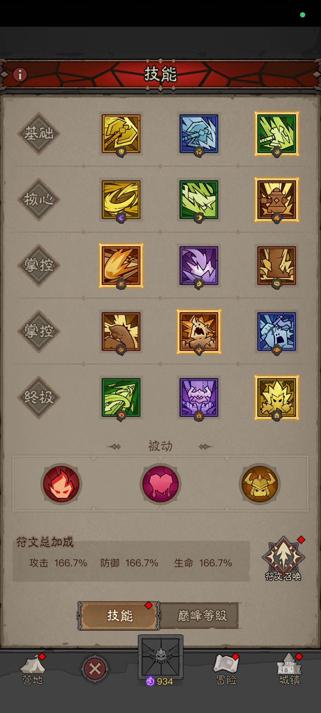 还差个终极癫狂 1