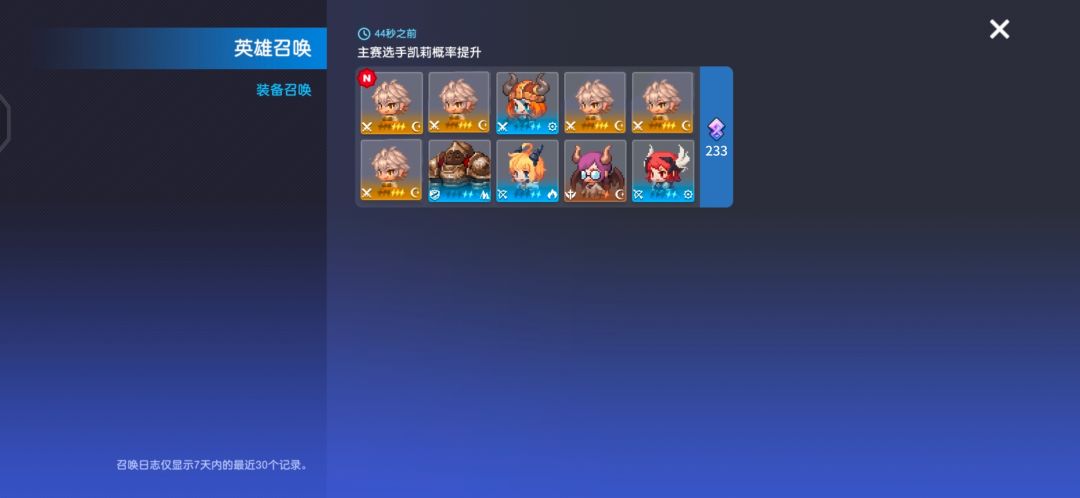 运气微差 1